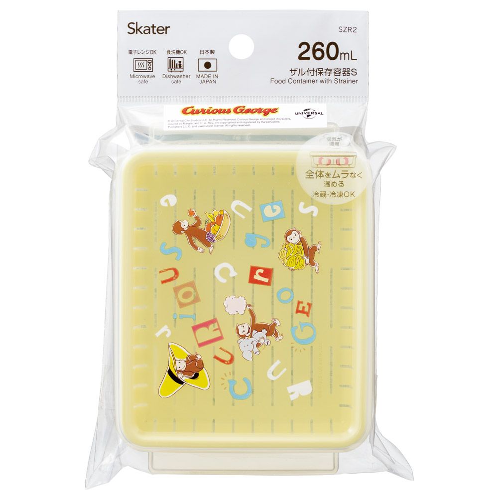 スケーター 保存 容器 S 260ml ざる付き ごはん ご飯 おかず お総菜 保存 ザル付き 保存容器 skater SZR2 おさるのジョージ アルファベット ひとまねこざる【ザル付 キッチン グッズ 用品】