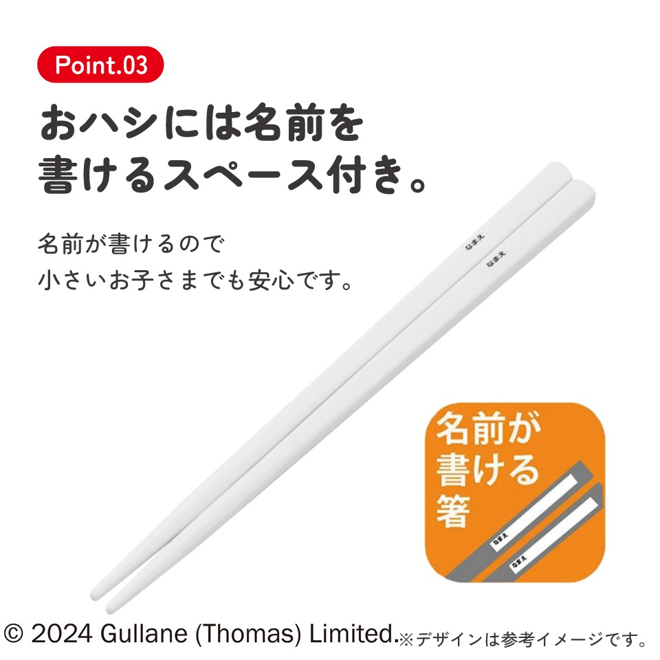 【メール便対象品】 スケーター 箸 スプーン フォーク セット 子供 お弁当 日本製 カトラリーセット skater TACC2 きかんしゃトーマス つむぱぱ トーマス 男の子 男子 電車【キャラクター トリオセット 食洗機 対応 弁当箱 スプーンセット お箸】