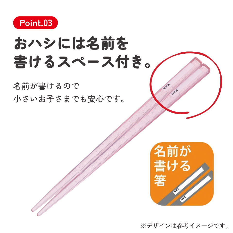 【メール便対象品】 スケーター スプーン フォーク 箸 セット 子供 ケース 食洗機対応 スライド式 ランチ はし skater TACC2 ギャビーのドールハウス 26年 ギャビー 女の子 女子