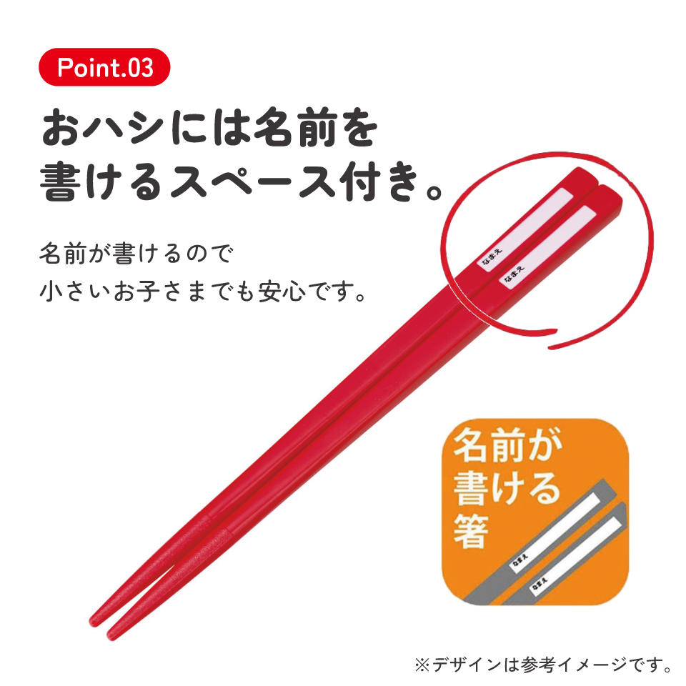 【メール便対象品】 スケーター スプーン フォーク 箸 セット 子供 ケース 食洗機対応 スライド式 ランチ はし skater TACC2 パウ パトロール 26年 パウパト 男の子 男子 男児【カトラリー トリオ セット ハシ】