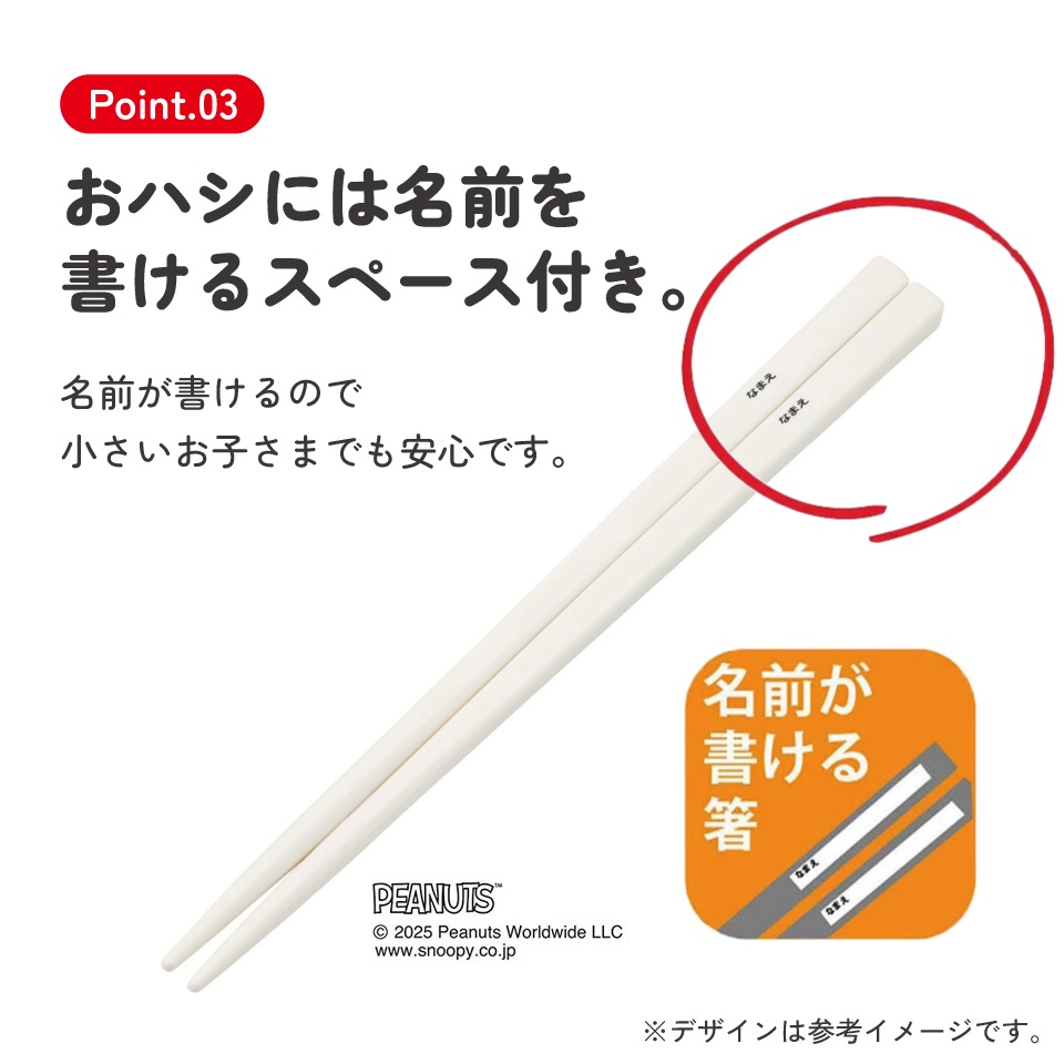【メール便対象品】 スケーター 箸 スプーン フォーク セット 子供 お弁当 日本製 カトラリーセット skater TACC2 スヌーピー SNOOPY ピーナッツ 女性 レディース【キャラクター トリオセット 食洗機 対応 弁当箱 スプーンセット お箸】