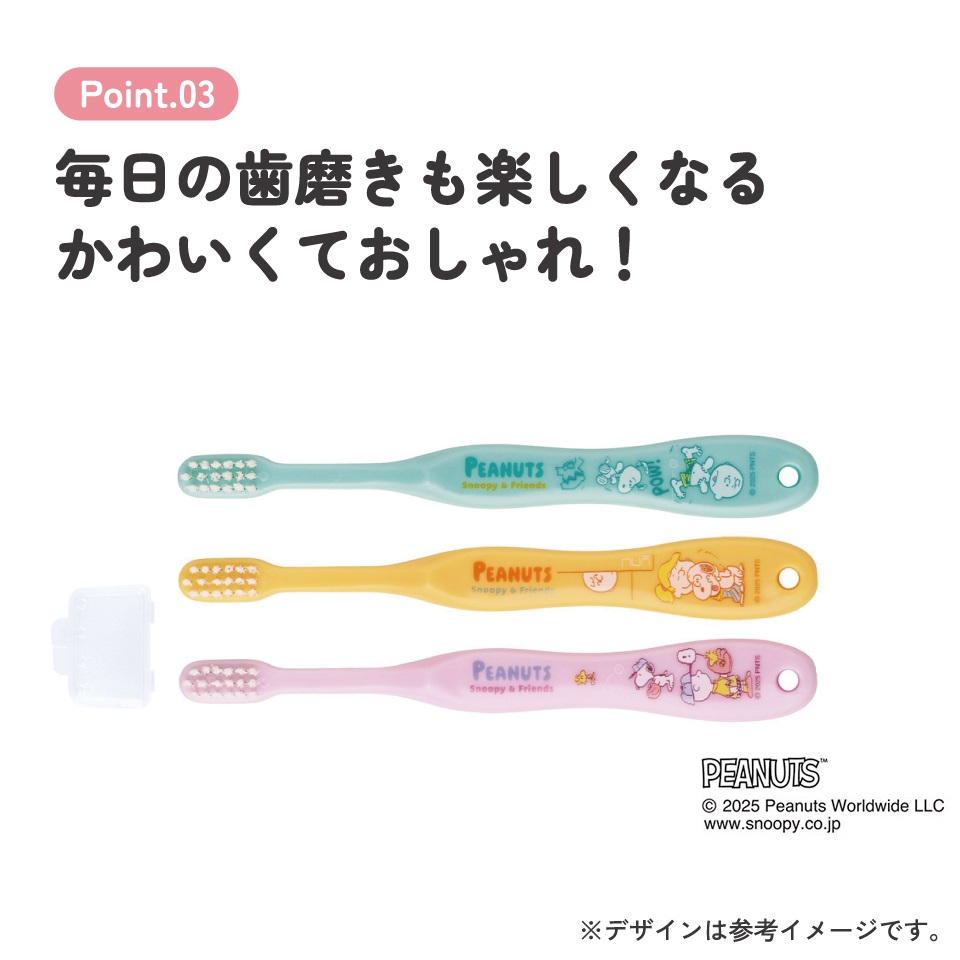 【メール便対象品】 スケーター 園児 歯ブラシ 3本 セット 子供 キャラクター はぶらし キッズ キャップ付き skater TB5ST スヌーピー 26年 SNOOPY ピーナッツ PEANUTS【歯ブラシセット こども 幼児 ハブラシ やわらかめ】