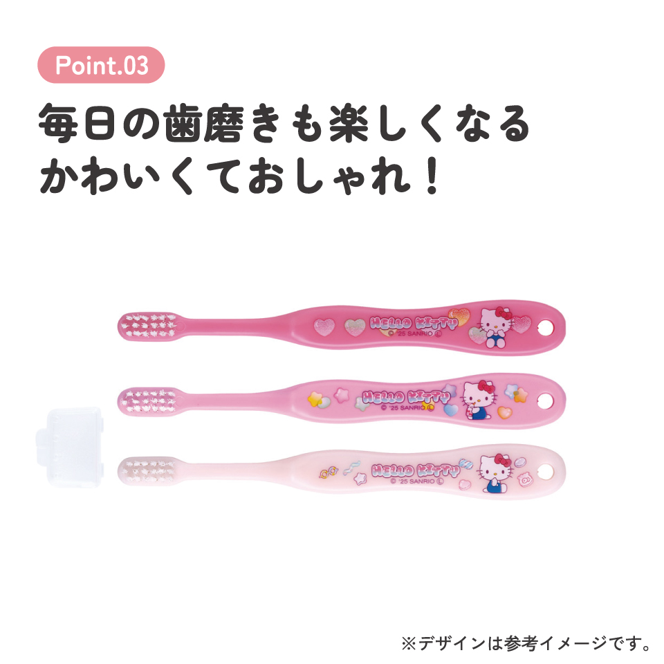【メール便対象品】 スケーター 園児 歯ブラシ 3本 セット 子供 キャラクター はぶらし キッズ キャップ付き skater TB5ST キティ ハローキティ キティちゃん サンリオ 女の子【歯ブラシセット こども 幼児 ハブラシ やわらかめ】