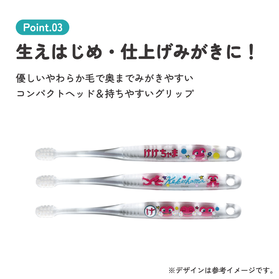 【メール便対象品】 スケーター 歯ブラシ 子供 セット こども 3本 やわらかめ ハブラシ 乳児 磨きやすい skater TBCR4T しりたガエルのけけちゃま おかあさんといっしょ グッズ【子供用 キャラクター 幼稚園 保育園 可愛い デンタルケア 歯】