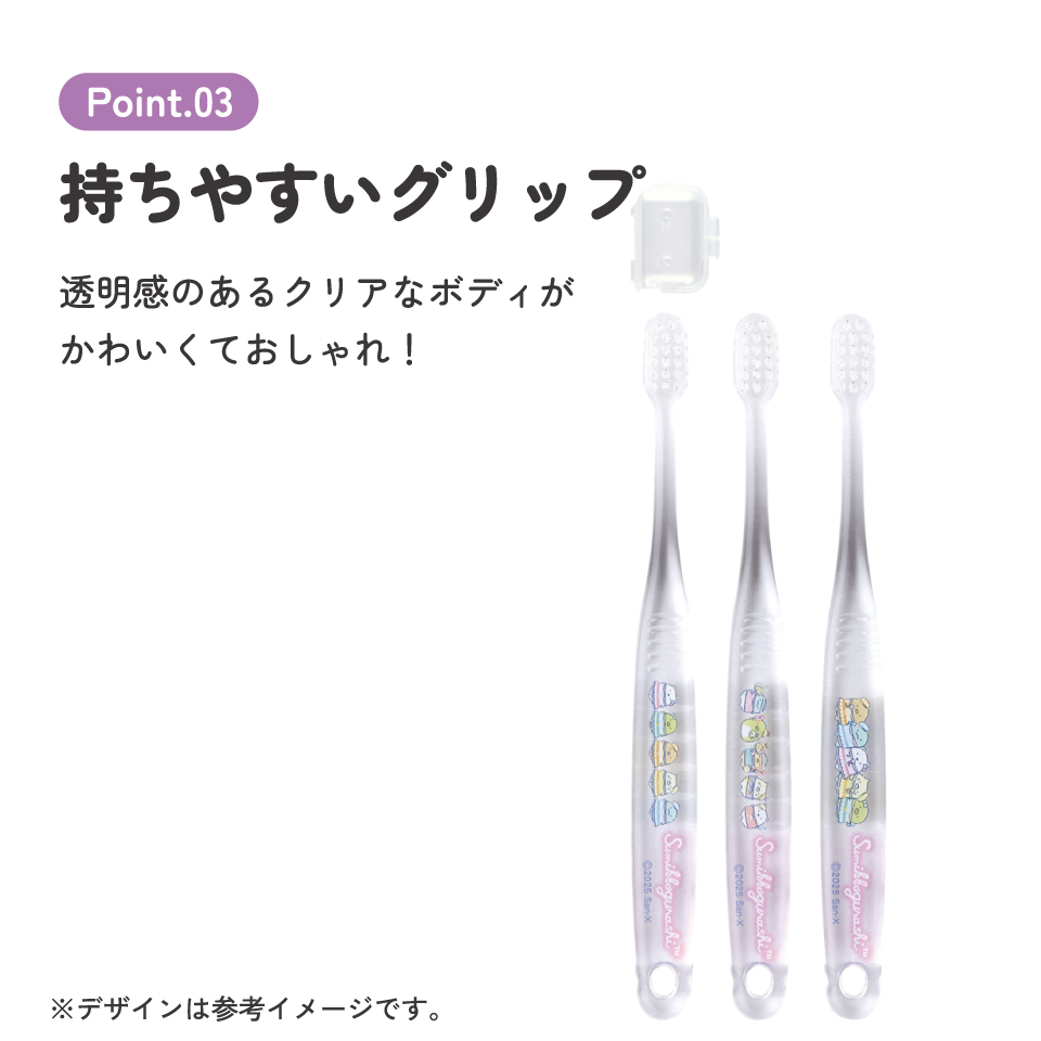 【メール便対象品】 子ども歯ブラシ 3本セット やわらかめ TBCR5T すみっコぐらし 夢みるしっぽず