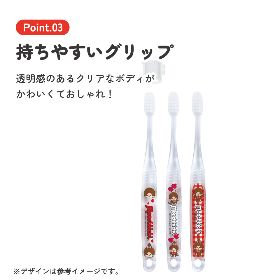【メール便対象品】 スケーター 歯ブラシ 子供 セット こども 3本 やわらかめ ハブラシ 小学生 磨きやすい skater TBCR6T モンチッチ グッズ【キャラクター 小学生用 可愛い デンタルケア 歯】