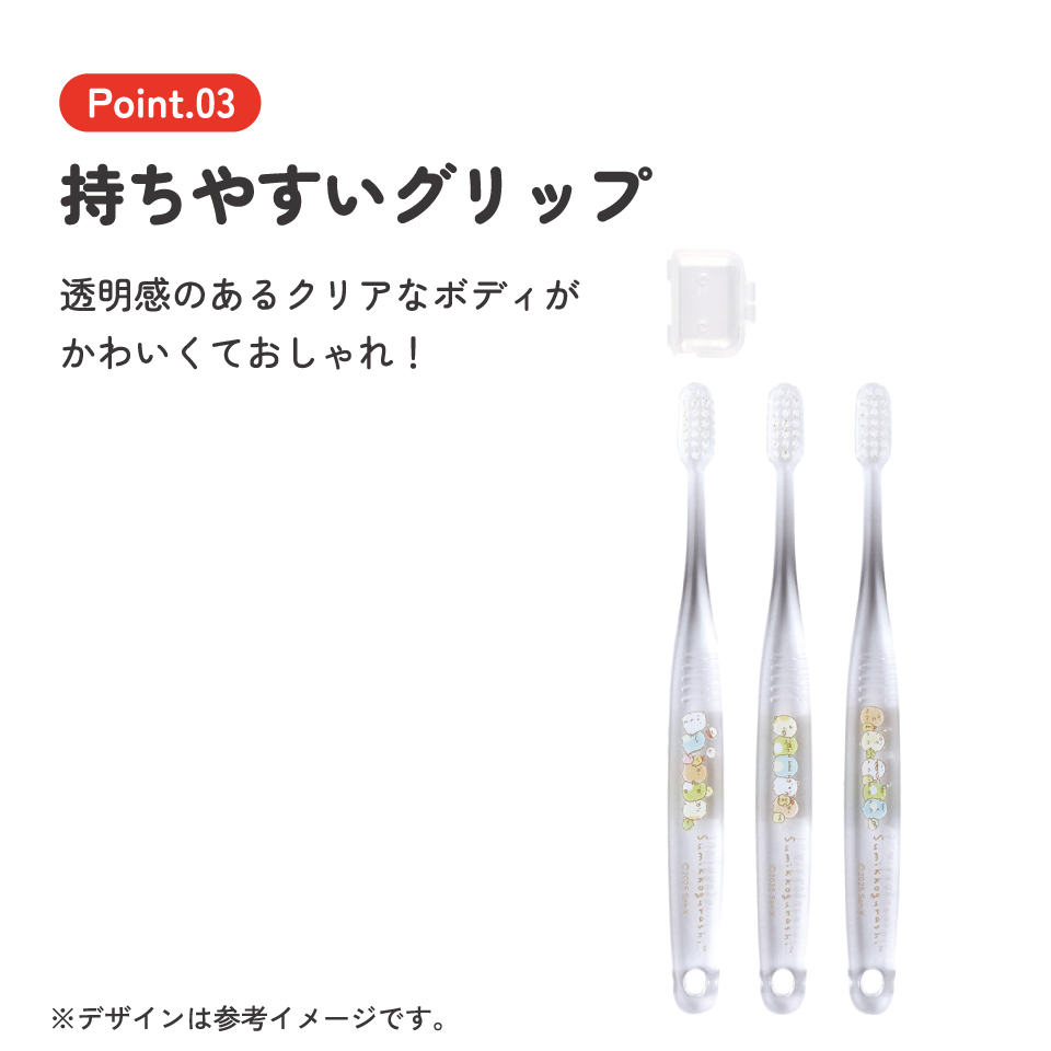 【メール便対象品】 スケーター 歯ブラシ 子供 セット こども 3本 やわらかめ ハブラシ 小学生 磨きやすい skater TBCR6T すみっコぐらし すみっこ ぐらし 女の子 女子【キャラクター 小学生用 可愛い デンタルケア 歯】