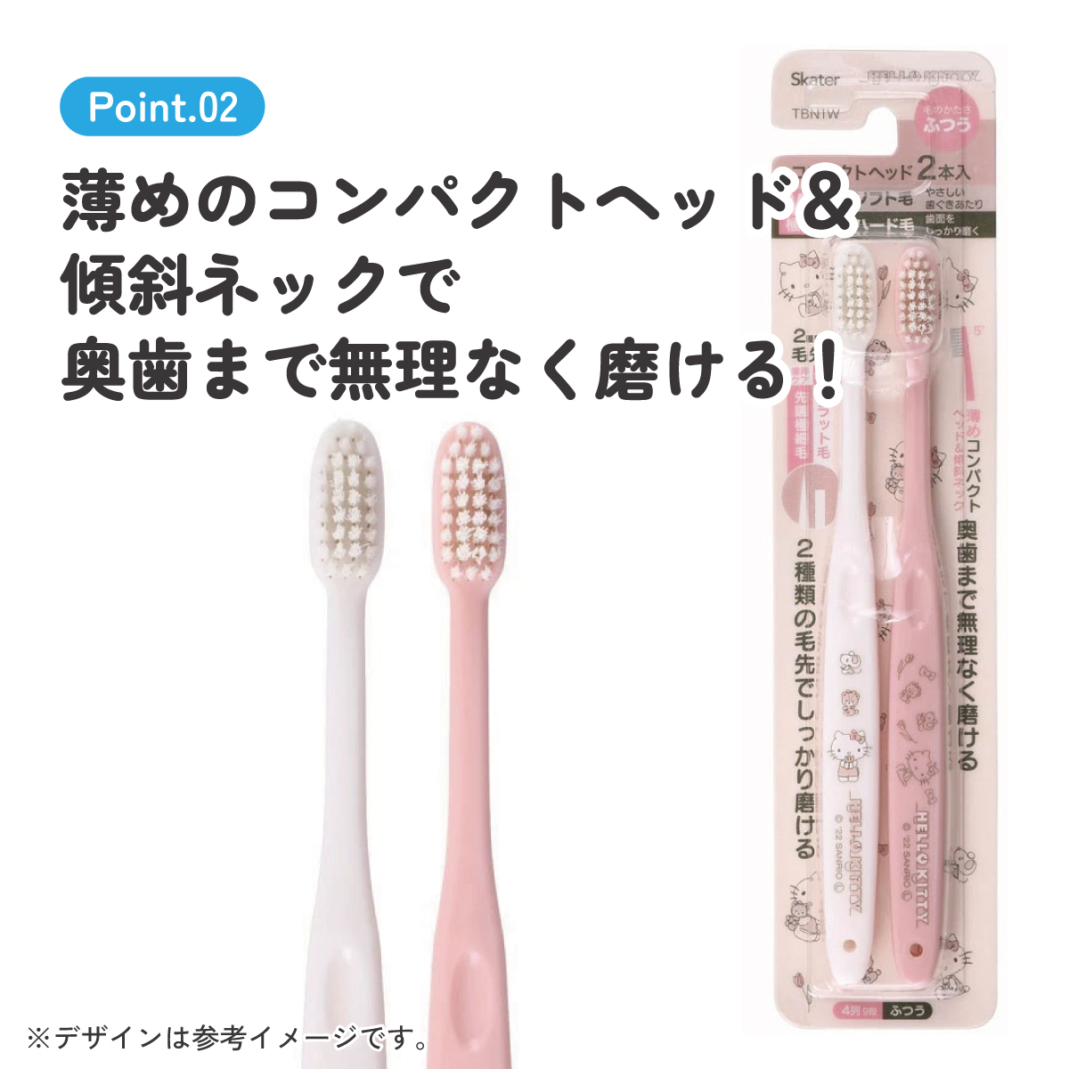 【メール便対象品】 歯ブラシ 2本 セット ふつう 衛生 用品 はみがき TBN1W スケーター キティ ハローキティ キティちゃん 女の子【キャラクター 歯ぶらし はぶらし ハブラシ 歯磨き ハミガキ 虫歯 予防 かわいい 2本入】
