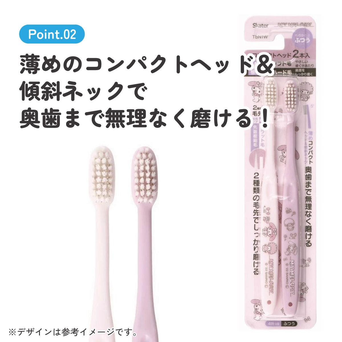 【メール便対象品】 歯ブラシ 2本 セット ふつう 衛生 用品 はみがき TBN1W スケーター マイメロディ マイメロ サンリオ 女の子 女子【キャラクター 歯ぶらし はぶらし ハブラシ 歯磨き ハミガキ 虫歯 予防 かわいい 2本入】