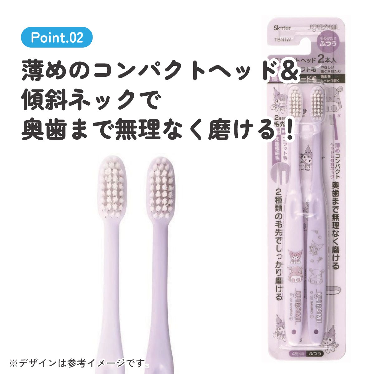 【メール便対象品】 歯ブラシ 2本 セット ふつう 衛生 用品 はみがき TBN1W スケーター クロミ クロミちゃん 女の子 女子【キャラクター 歯ぶらし はぶらし ハブラシ 歯磨き ハミガキ 虫歯 予防 かわいい 2本入】