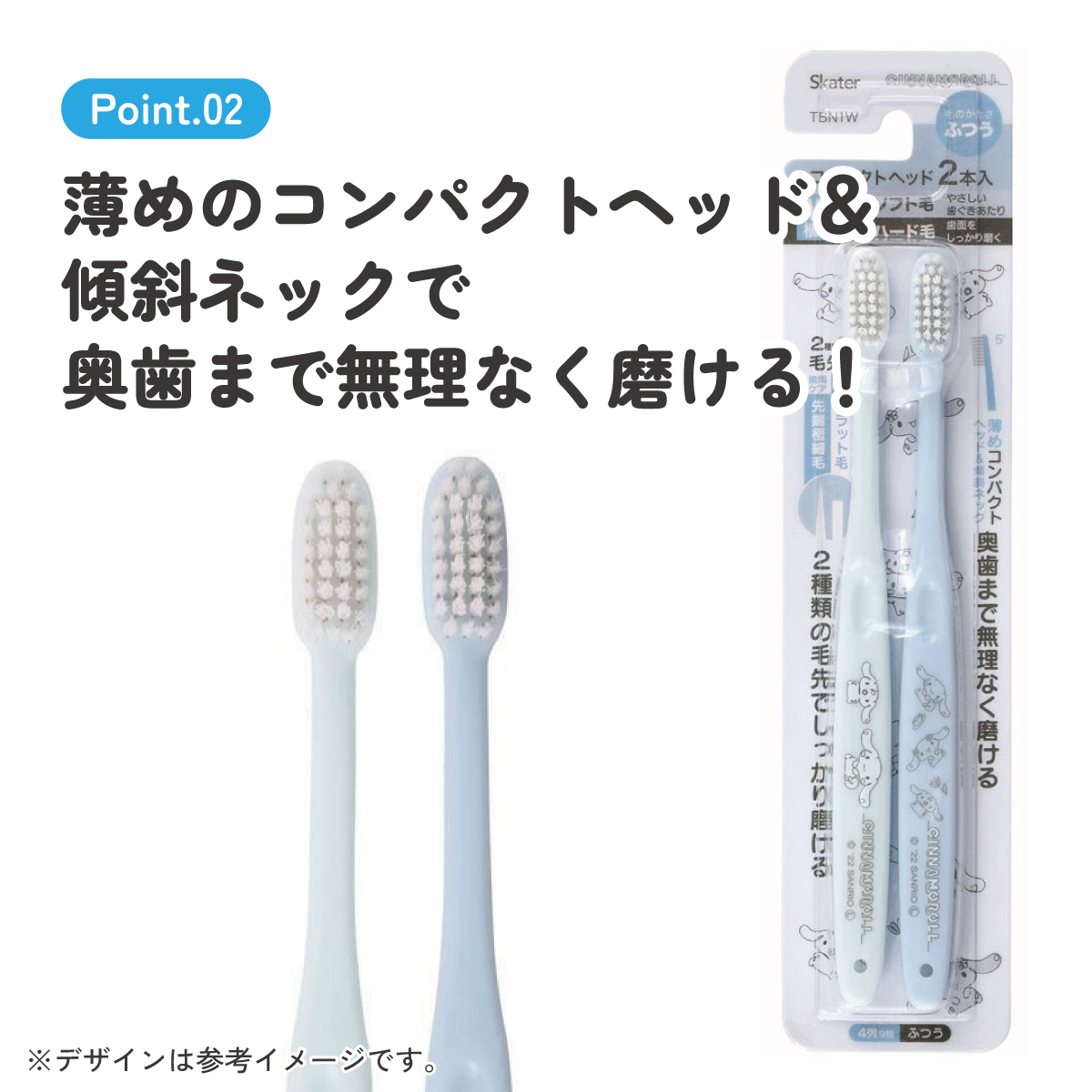 【メール便対象品】 歯ブラシ 2本 セット ふつう 衛生 用品 はみがき TBN1W スケーター シナモロール シナモン サンリオ 女の子 女子【キャラクター 歯ぶらし はぶらし ハブラシ 歯磨き ハミガキ 虫歯 予防 かわいい 2本入】