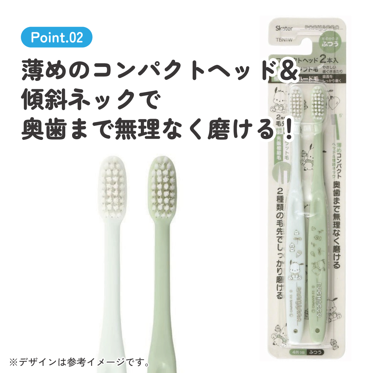 【メール便対象品】 歯ブラシ 2本 セット ふつう 衛生 用品 はみがき TBN1W スケーター サンリオ キャラクター 女の子【キャラクター 歯ぶらし はぶらし ハブラシ 歯磨き ハミガキ 虫歯 予防 かわいい 2本入】