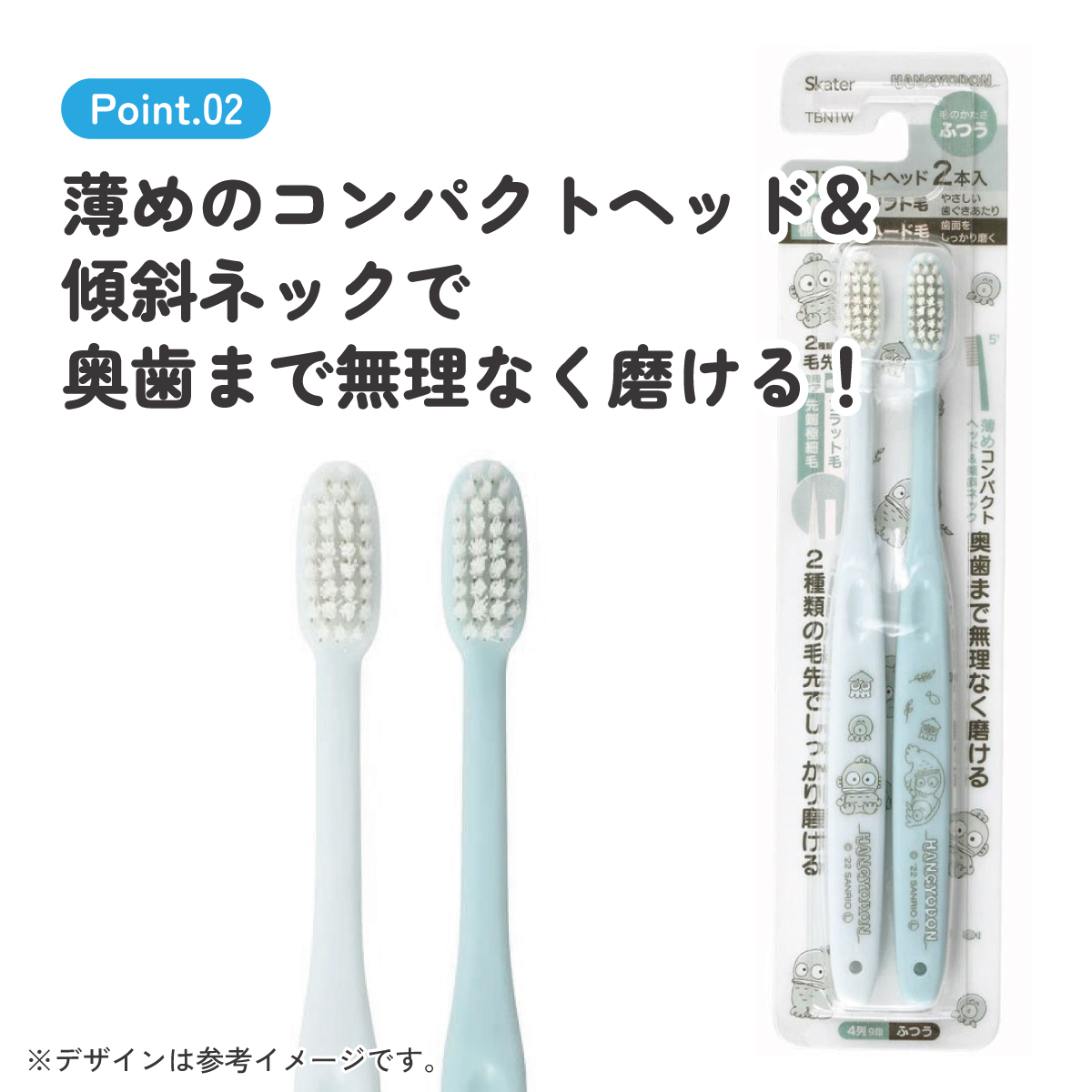 【メール便対象品】 歯ブラシ 2本 セット ふつう 衛生 用品 はみがき TBN1W スケーター はんぎょどん ハンギョドン 男の子 女の子 女性【キャラクター 歯ぶらし はぶらし ハブラシ 歯磨き ハミガキ 虫歯 予防 かわいい 2本入】