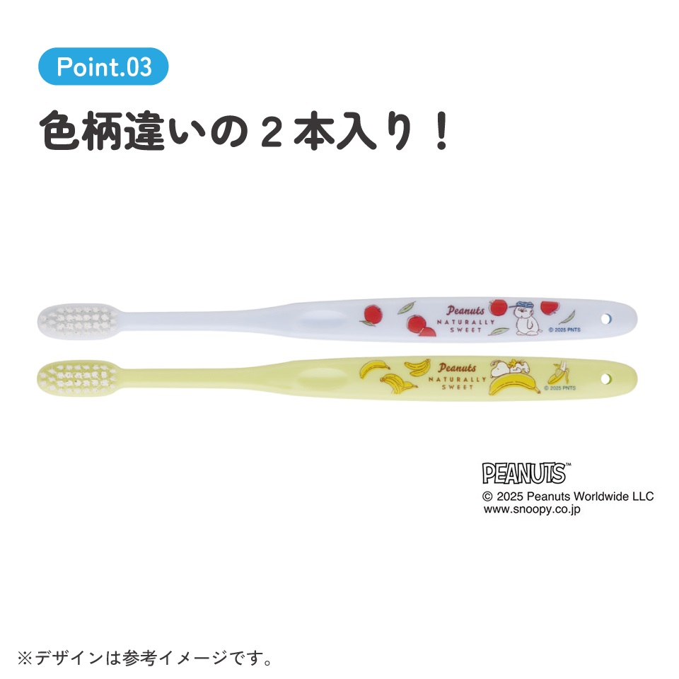 【メール便対象品】 スケーター 歯ブラシ 2本 セット ふつう 衛生 用品 はみがき キャラクター 可愛い TBN1W skater スヌーピー 26年 SNOOPY ピーナッツ PEANUTS【歯ぶらし はぶらし ハブラシ 歯磨き ハミガキ 虫歯 予防 2本入】