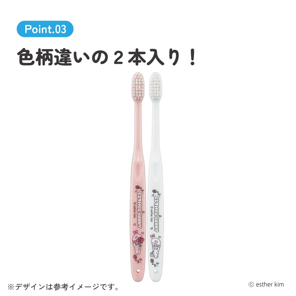スケーター 歯ブラシ 2本 セット ふつう 衛生 用品 はみがき キャラクター 可愛い TBN1W skater エスターバニー グッズ estherbunny うさぎ 韓国【歯ぶらし はぶらし ハブラシ 歯磨き ハミガキ 虫歯 予防 2本入】