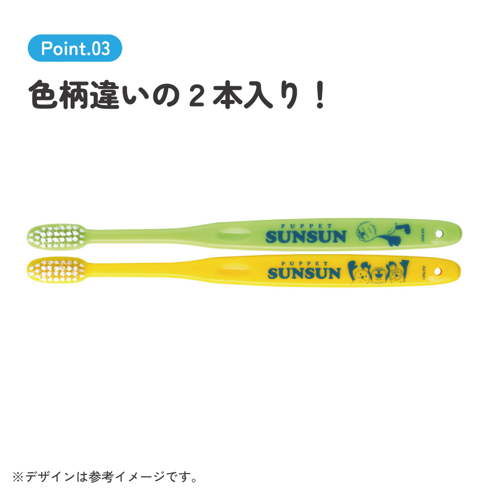 スケーター 歯ブラシ 2本 セット ふつう 衛生 用品 はみがき キャラクター 可愛い TBN1W skater パペットスンスン PUPPET SUNSUN グッズ【歯ぶらし はぶらし ハブラシ 歯磨き ハミガキ 虫歯 予防 2本入】