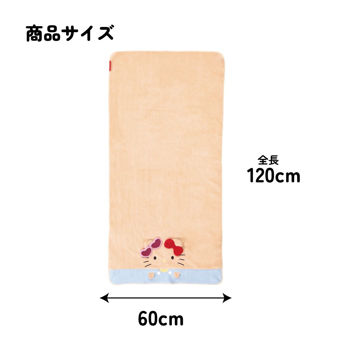 スケーター バスタオル 吸水 速乾 子供 子ども マイクロファイバー プール タオル skater TODR1 日焼け キティ ハローキティ キティちゃん サンリオ 女の子【可愛い キッズ スイミング お風呂 海 海水浴 ギフト プレゼント】