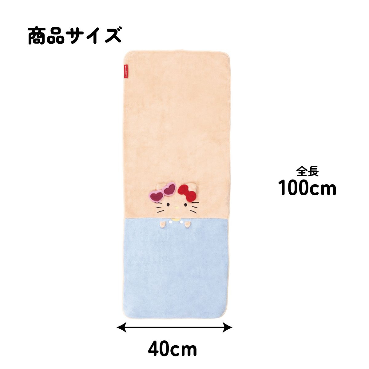 スケーター ヘアタオル 吸水 ヘアドライタオル キッズ 子供用 髪の毛 速乾 タオル 髪 頭 skater TOH1 日焼け キティ ハローキティ キティちゃん サンリオ【フェイスタオル プール 子供 水泳 ふわふわ 幼児 幼稚園 ギフト】