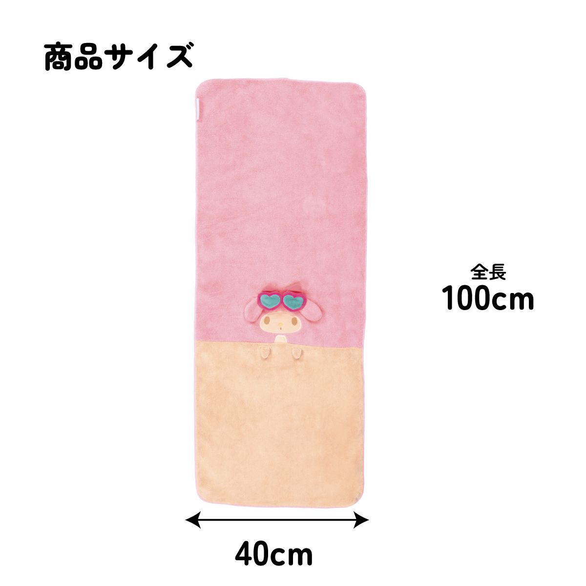 スケーター ヘアタオル 吸水 ヘアドライタオル キッズ 子供用 髪の毛 速乾 タオル 髪 頭 skater TOH1 日焼け マイメロディ マイメロ サンリオ 女の子 女子【フェイスタオル プール 子供 水泳 ふわふわ 幼児 幼稚園 ギフト】