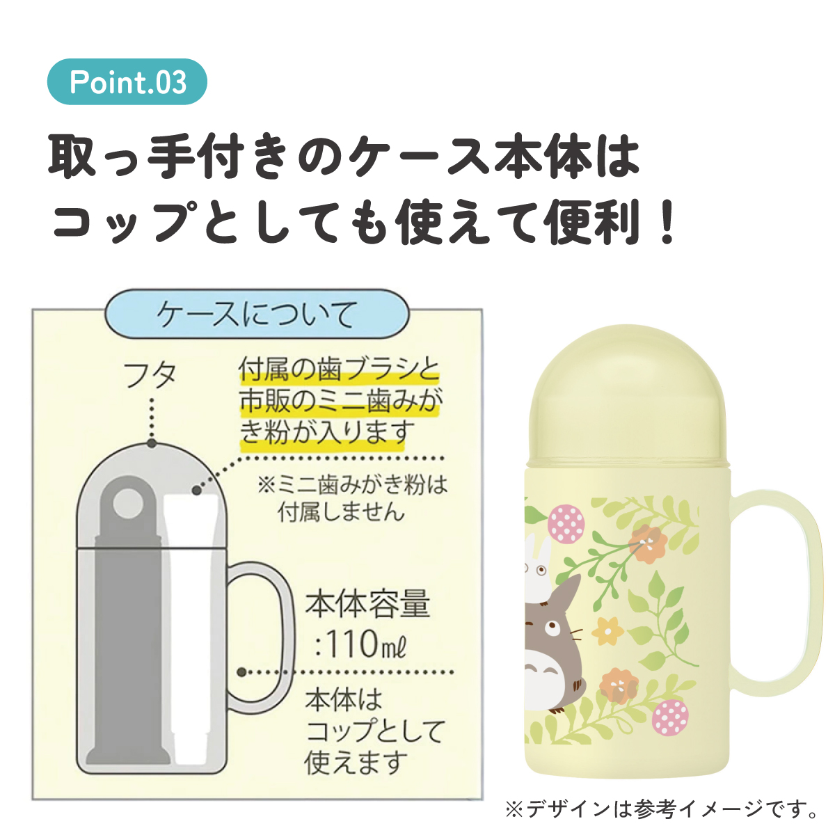 携帯デンタルキット(ジョイント歯ブラシ付)●トトロ プランツ●//はぶらし ハブラシ 歯ぶらし ケース コップ 収納 衛生 虫歯予防 歯みがき 歯磨き 通園 通学 通勤 旅行 お出かけ お弁当 給食 キャラクター となりのトトロ ジ スケーター
