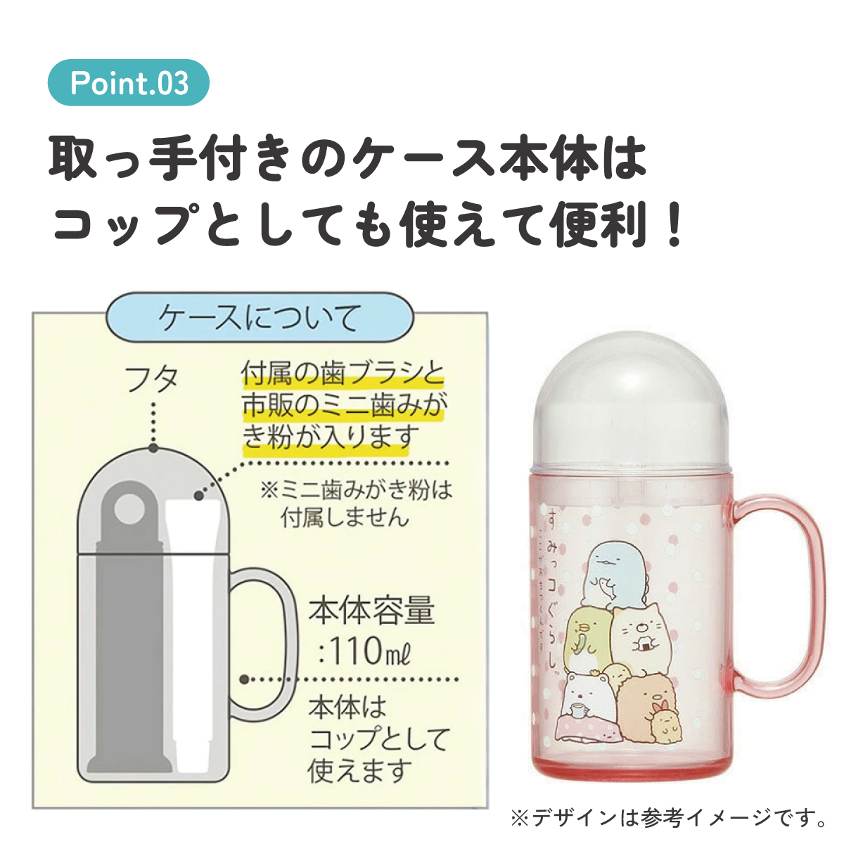スケーター 携帯デンタルキット（ジョイント歯ブラシ付）●すみっコぐらし●//はぶらし ハブラシ 歯ぶらし ケース コップ 収納 衛生 虫歯予防 歯みがき 歯磨き 通園 通学 通勤 旅行 お出かけ お弁当 給食 キャラクター サンエックス San-X