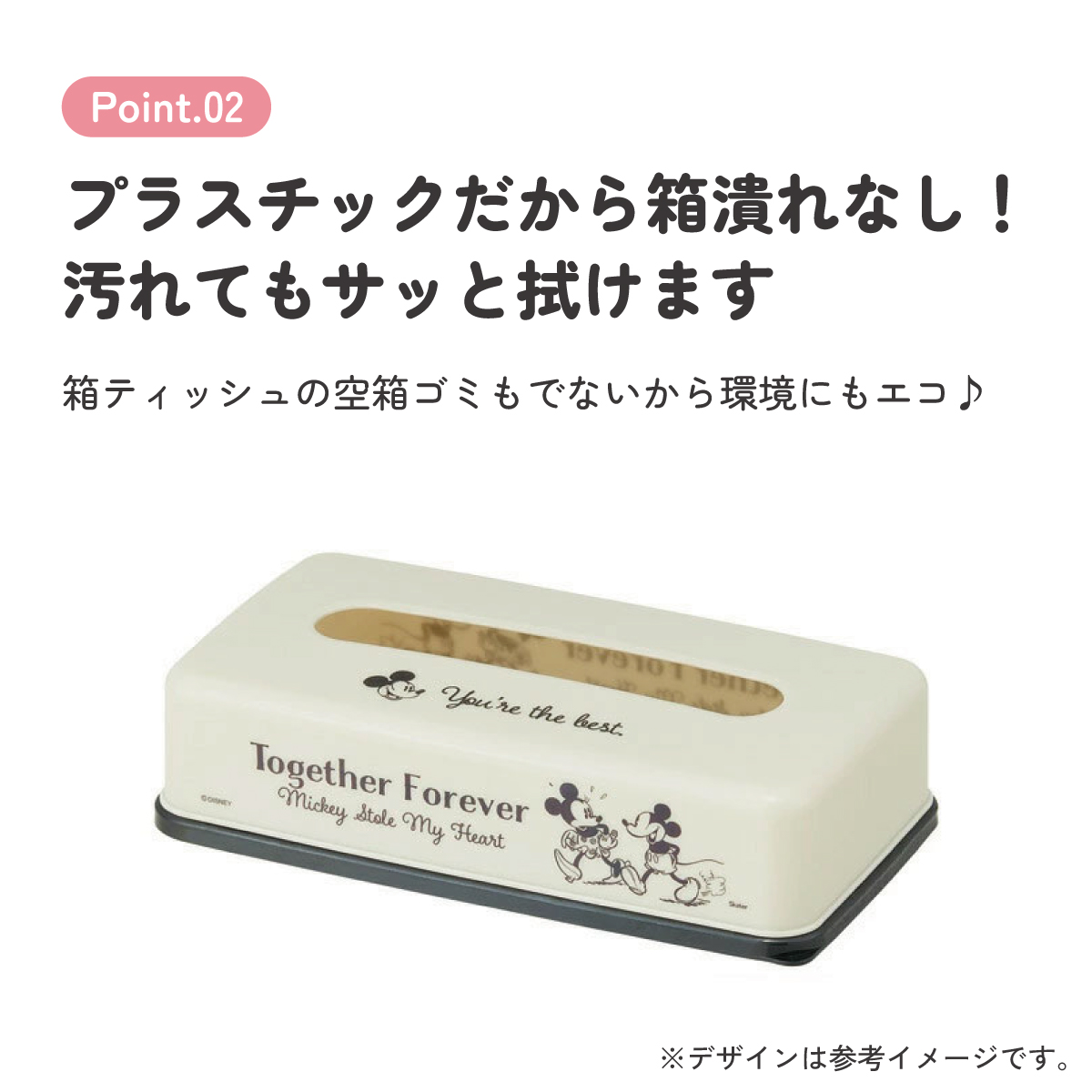 ティッシュストッカー１段 ミッキーマウス／TSST0_4973307497575／スケーター