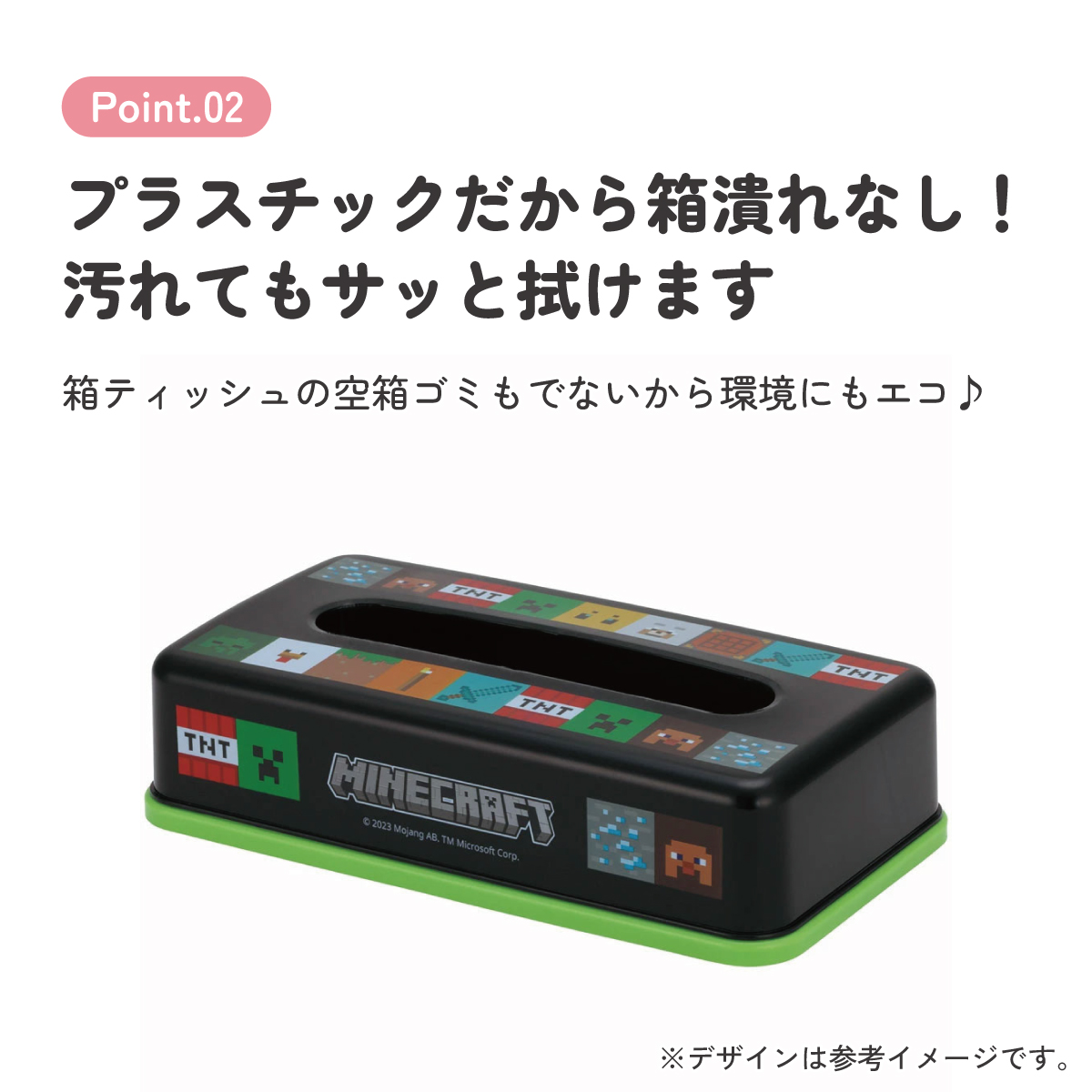 ティッシュストッカー1段 Minecraft/TSST0_4973307663857/スケーター