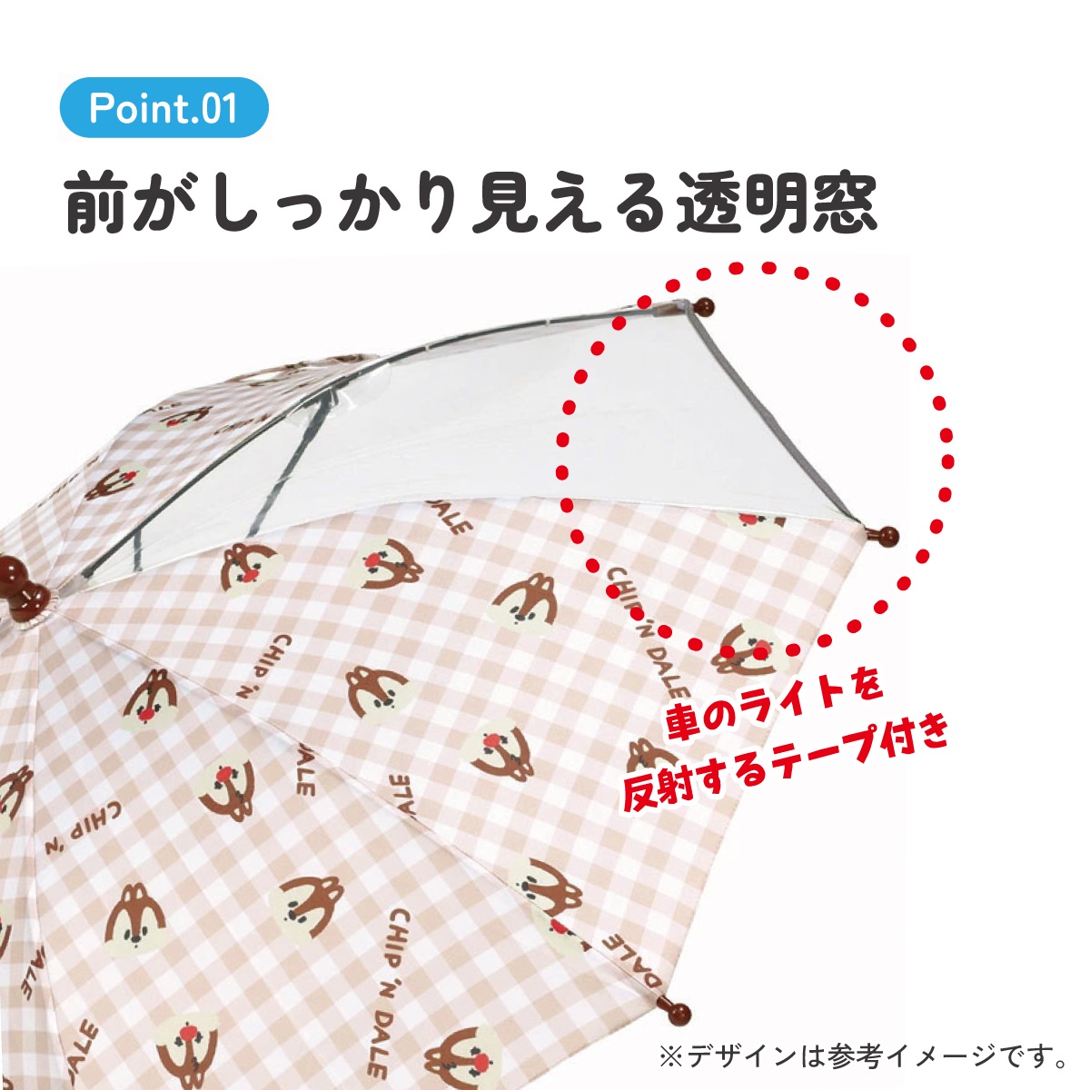 子ども傘 40cm チップ&デール/UB40_4973307626845 【 レイン】