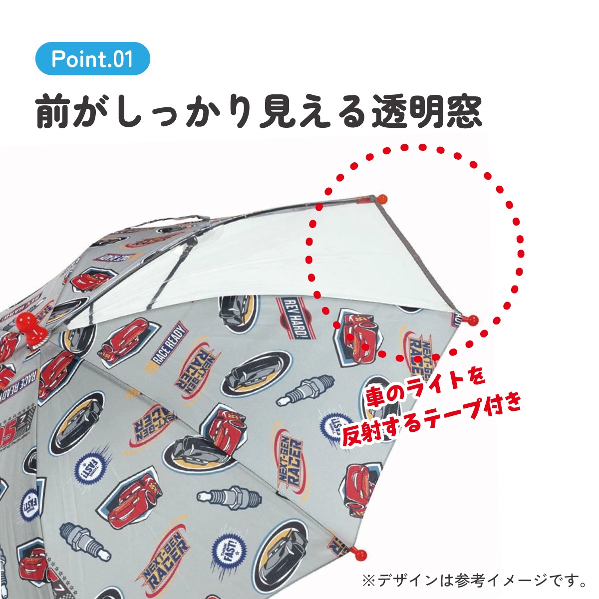 子ども傘 40cm カーズ/UB40_4973307626883 【 レイン】