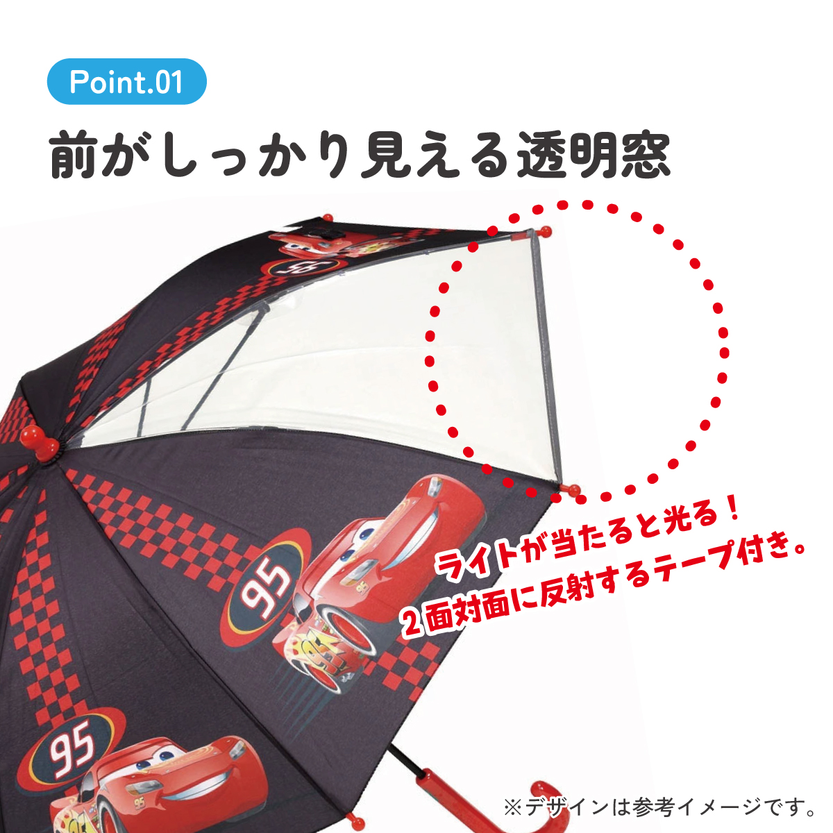 子ども傘 45cm カーズ/UB45_4973307626937 【 レイン】
