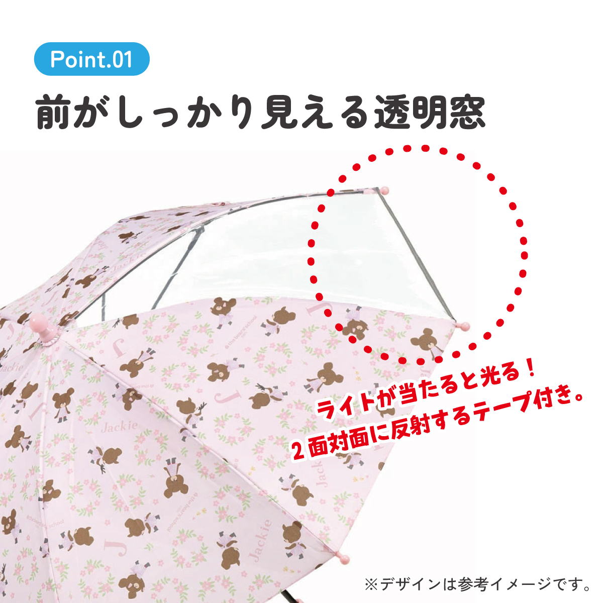 子ども傘 45cm くまのがっこう/UB45_4973307627873 【 レイン】
