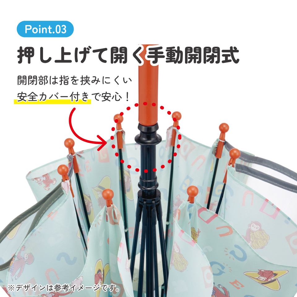 スケーター 子供 傘 45cm 手開き 透明窓付 サイズ 3歳 4歳 5歳 6歳 幼稚園 おしゃれ かわいい skater UB45 おさるのジョージ ひとまねこざる 男の子 女の子【キッズ キャラクター 子供用 誕生日 プレゼント かさ カサ 雨傘】 【 レイン】