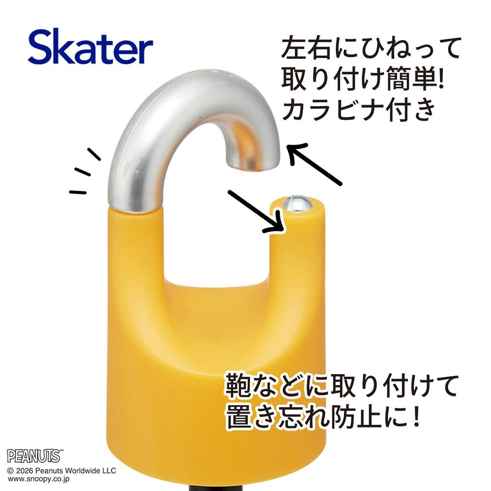 スケーター カラビナ付き 折りたたみ傘 日傘 晴雨兼用 カサ 便利 手開き UVカット skater UBOTSR55CR スヌーピー SNOOPY ピーナッツ 女性 レディース【雨傘 かさ 遮熱 遮光 おりたたみ 折り畳み】