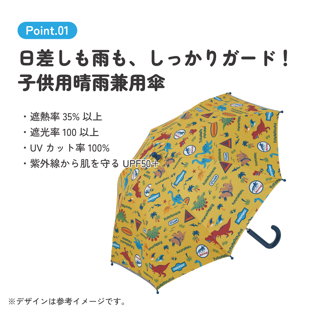【送料無料】子供 日傘 45cm 晴雨兼用 手開き 5歳 6歳 7歳 8歳 小学校 小学生 通学 おしゃれ かわいい スケーター ubsr1 【 レイン】