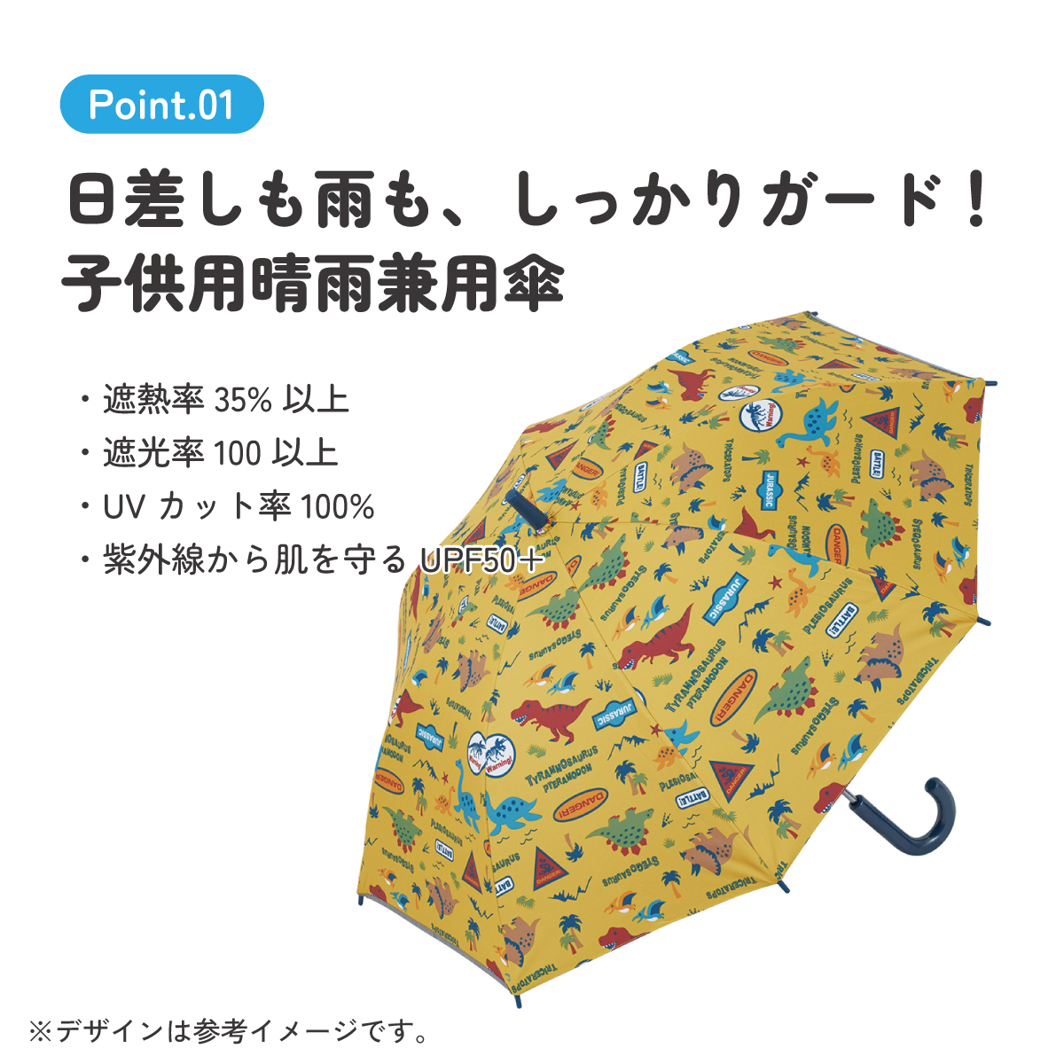 【送料無料】子供 傘 50cm 晴雨兼用 手開き 5歳 6歳 7歳 8歳 小学校 小学生 通学 おしゃれ かわいい スケーター ubsr2 【 レイン】