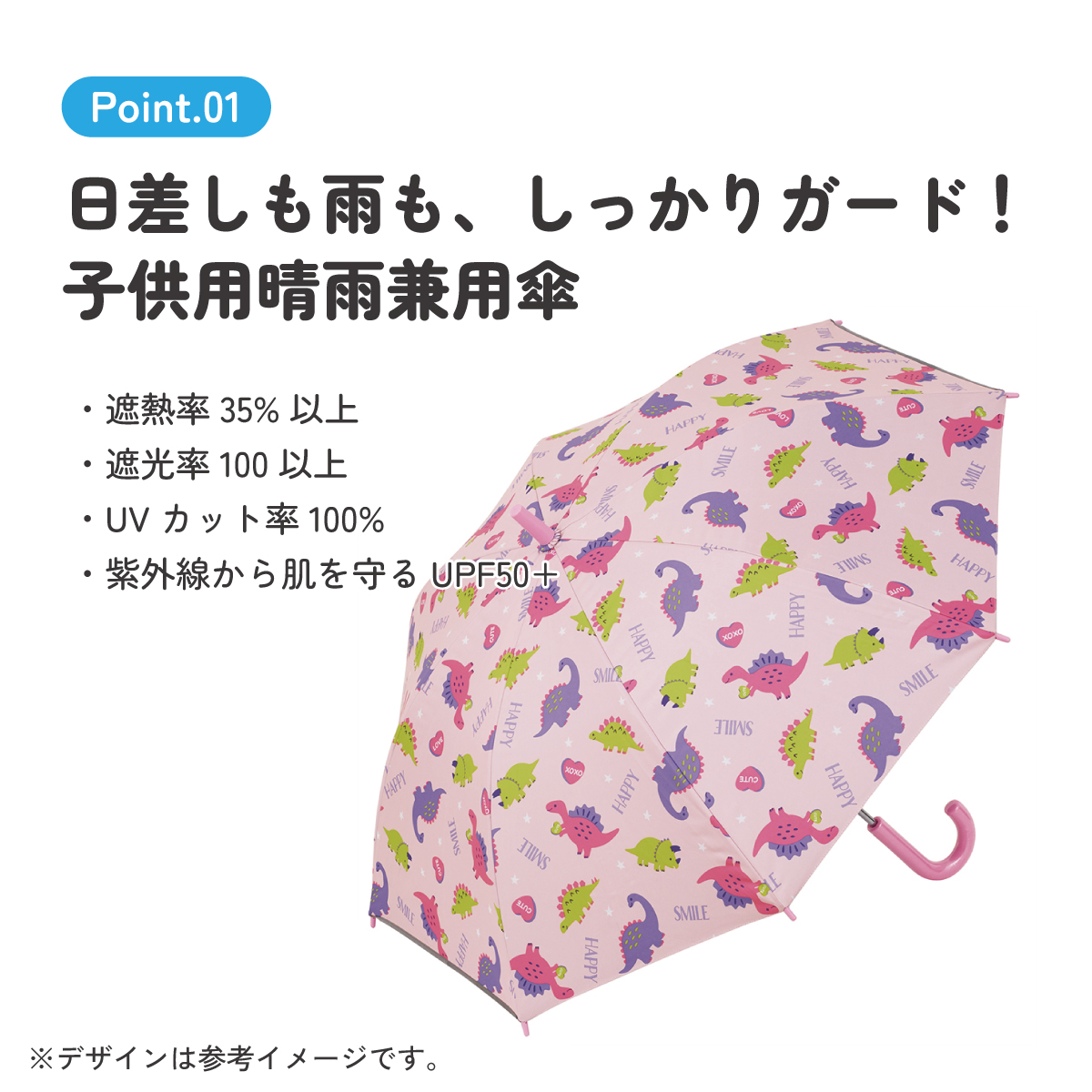 【送料無料】子供 傘 50cm 晴雨兼用 手開き 5歳 6歳 7歳 8歳 小学校 小学生 通学 おしゃれ かわいい スケーター ubsr2 【 レイン】