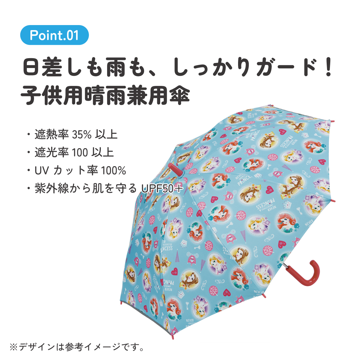 【送料無料】子供 日傘 50cm 晴雨兼用 手開き 5歳 6歳 7歳 8歳 小学校 小学生 通学 おしゃれ かわいい スケーター ubsr2 【 レイン】