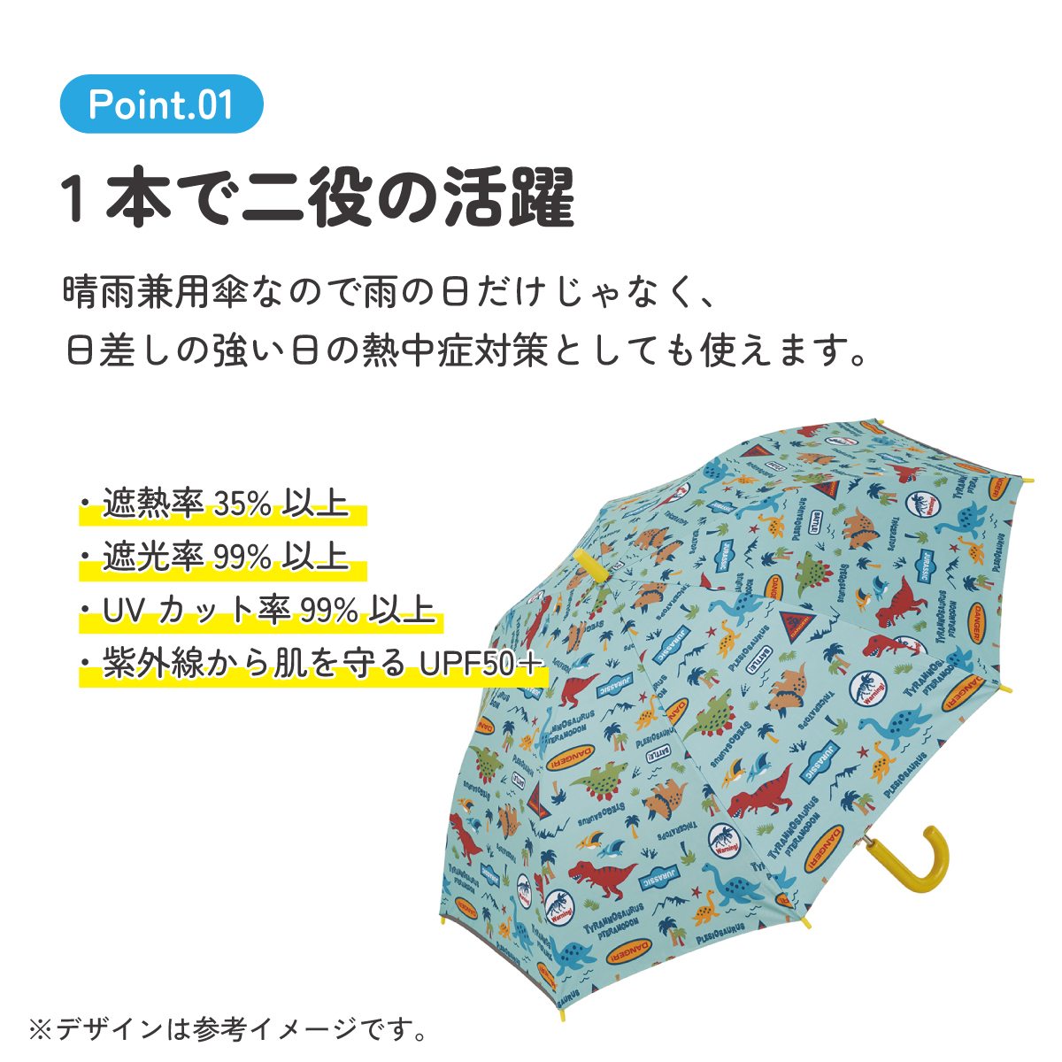 【送料無料】子供 日傘 55cm 晴雨兼用 ジャンプ式 ジャンプ傘 8歳 9歳 10歳 小学校 小学生 通学 スケーター ubsr3 【 レイン】