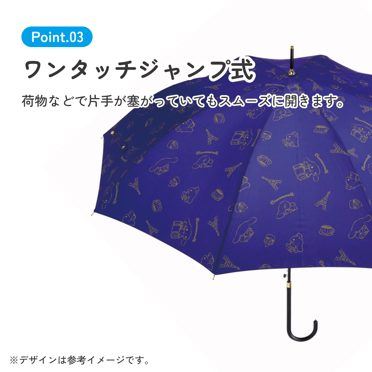 【送料無料】はっ水 傘 58cm 長傘 日傘 晴雨兼用 UVカット おしゃれ 折れにくい スケーター UBU58 シナモロール シナモン サンリオ 女の子 女子 【 レイン】