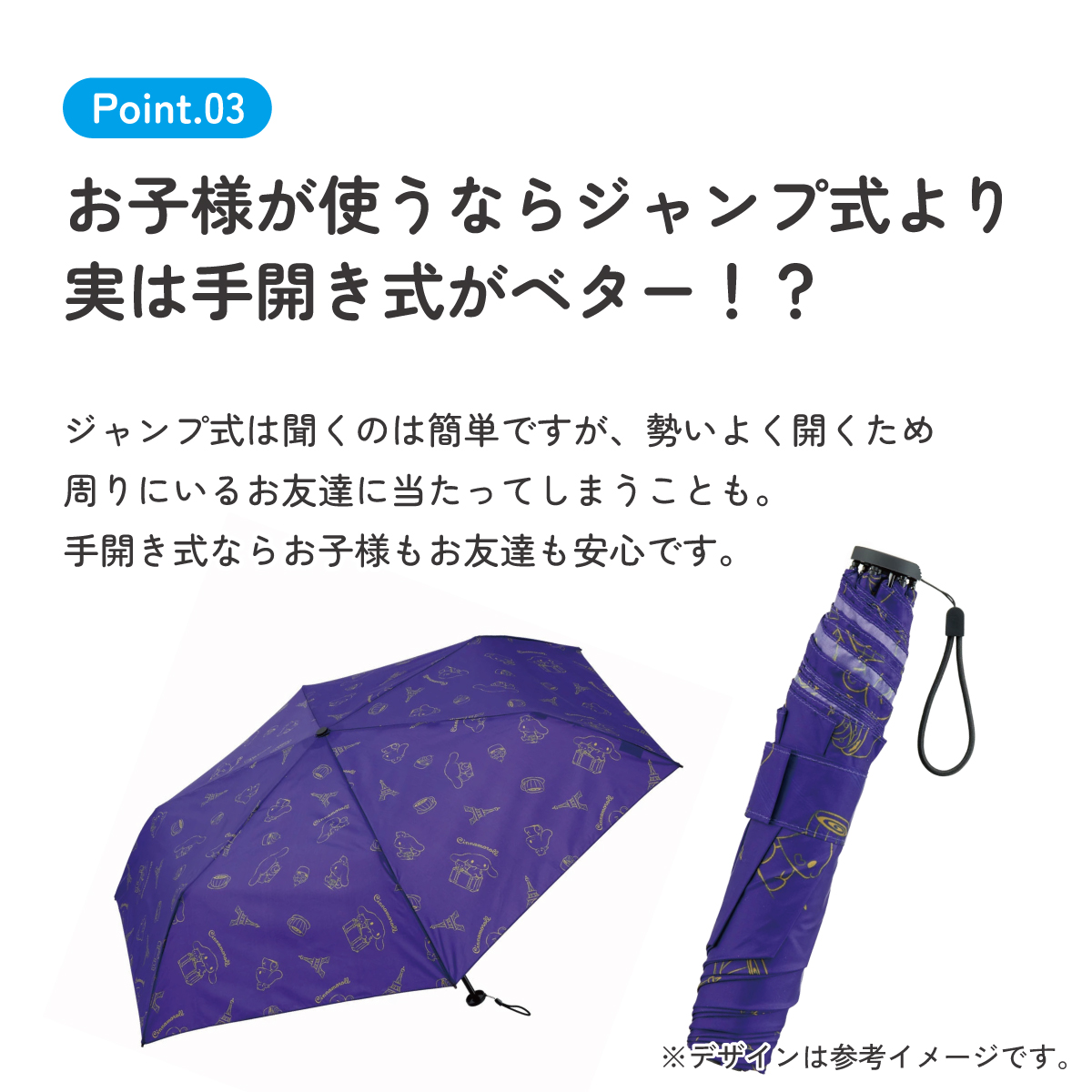 【送料無料】軽量 折りたたみ傘 50cm かさ 軽い 手開き 折りたたみ 子供 大人 スケーター UBUO50 シナモロール シナモン サンリオ 女の子 女子 【 レイン】