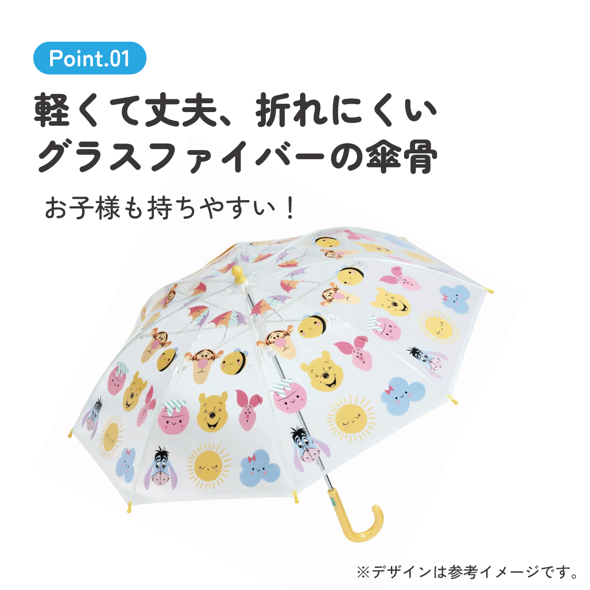 子どもビニール傘 45cm くまのプーさん/UBV45_4973307627002/スケーター 【 レイン】
