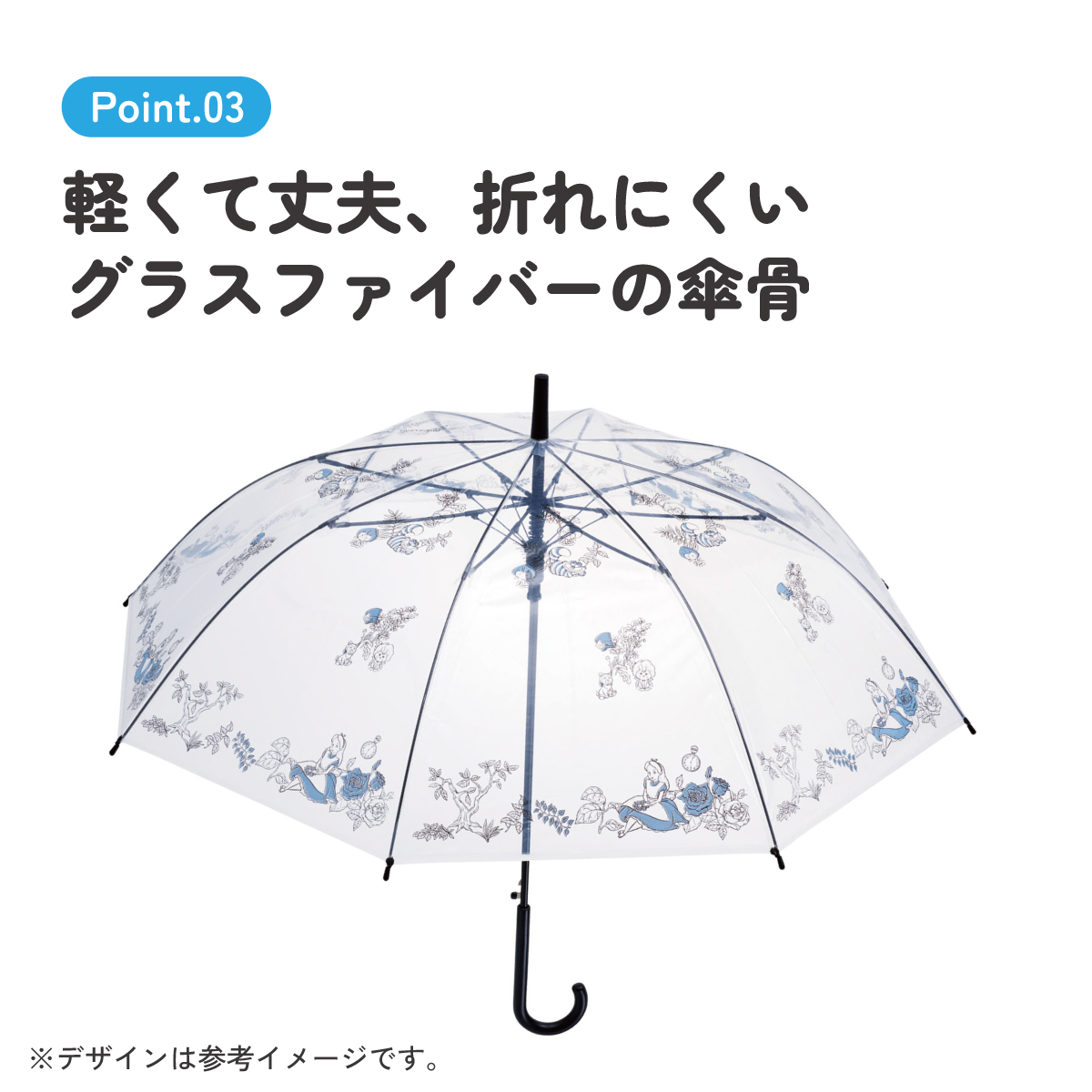 スケーター ビニール傘 傘 60cm 子供用 キッズ 小学生 ジュニア お洒落 ジャンプ傘 軽い skater UBV4 ふしぎの国の アリス ディズニー 女性 女子【レディース 可愛い 丈夫 長傘 雨傘 透明 子供 かさ】 【 レイン】