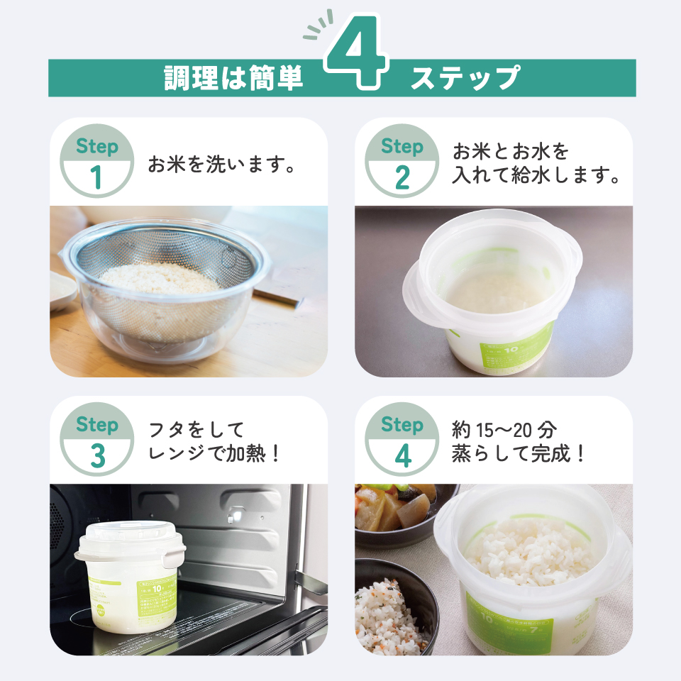 レンジでご飯メーカー〔1合炊き〕//電子レンジ調理 ちょっと炊き ごはん お弁当 レンジでご飯// スケーター