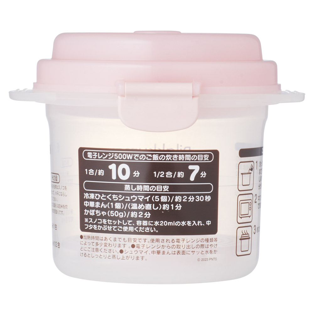 電子レンジ 調理器具 1合炊き ご飯 簡単調理 少量調理 ご飯メーカー 時短 グッズ skater スケーター UDG1 リラックマ Rilakkuma 女の子 女性 レディース
