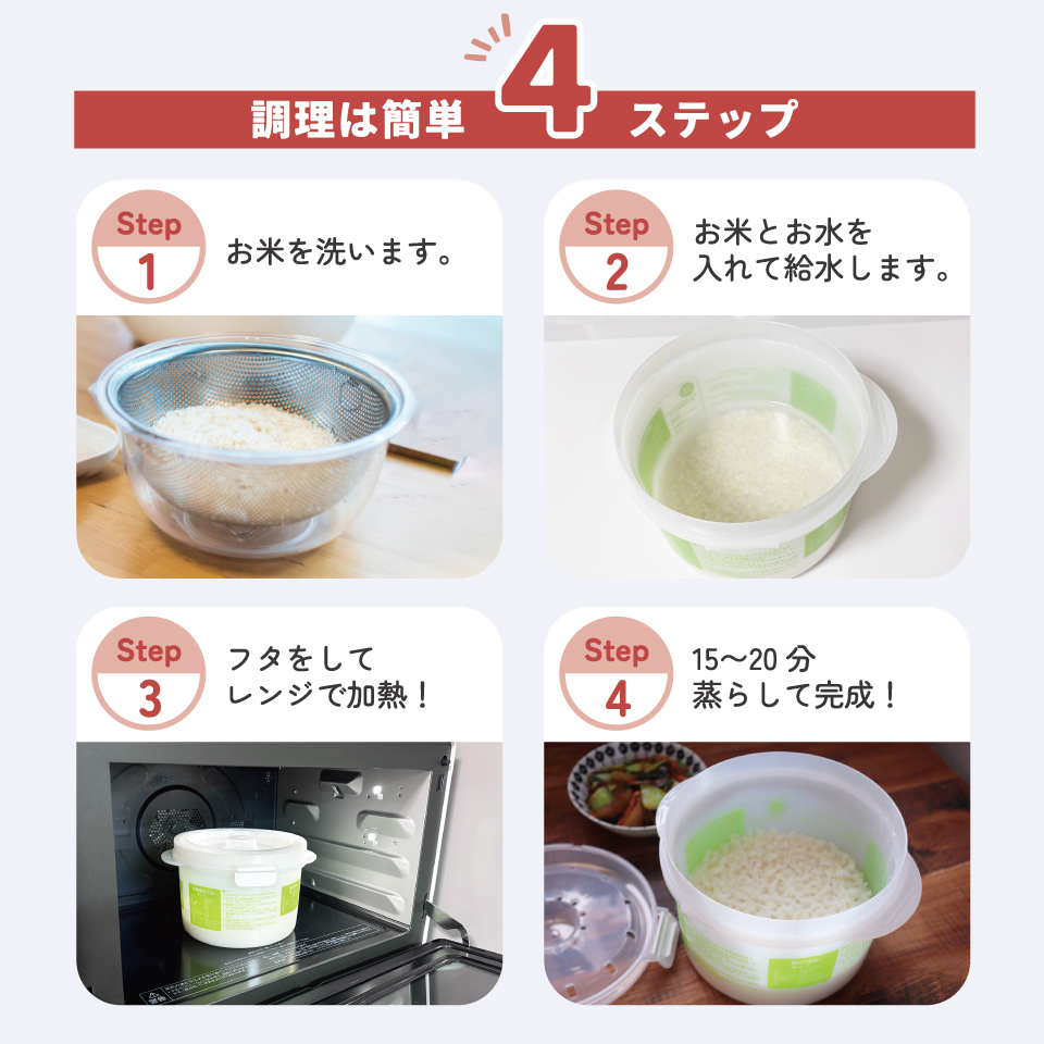 【送料無料】レンジ で ご飯 調理 容器 2合炊き 計量カップ 付き しゃもじ 付き 電子レンジ 調理 スノコ付き udg2 スケーター