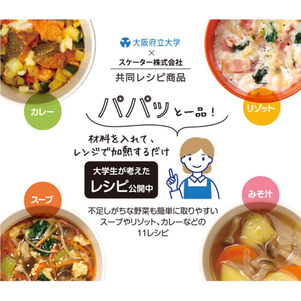 抗菌 味噌汁・スープメーカー ●パウダーパステル オレンジ●//みそ汁 みそしる 銀イオン Ag+ マグごはん 電子レンジ 調理 簡単 時短 マグカップ 食事 フタ付 取っ手付 大きめ リゾット カレー 大阪府立大学// スケーター
