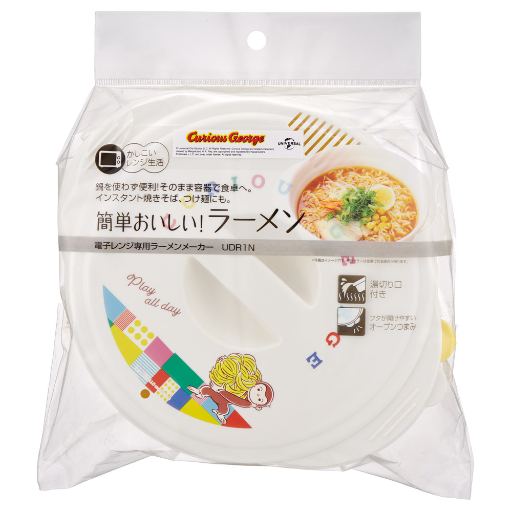 ラーメンメーカー 電子レンジ調理器 レンジ調理器 レンジ調理 ラーメンクッカー skater スケーター UDR1N おさるのジョージ ブロック ひとまねこざる 男子 女子