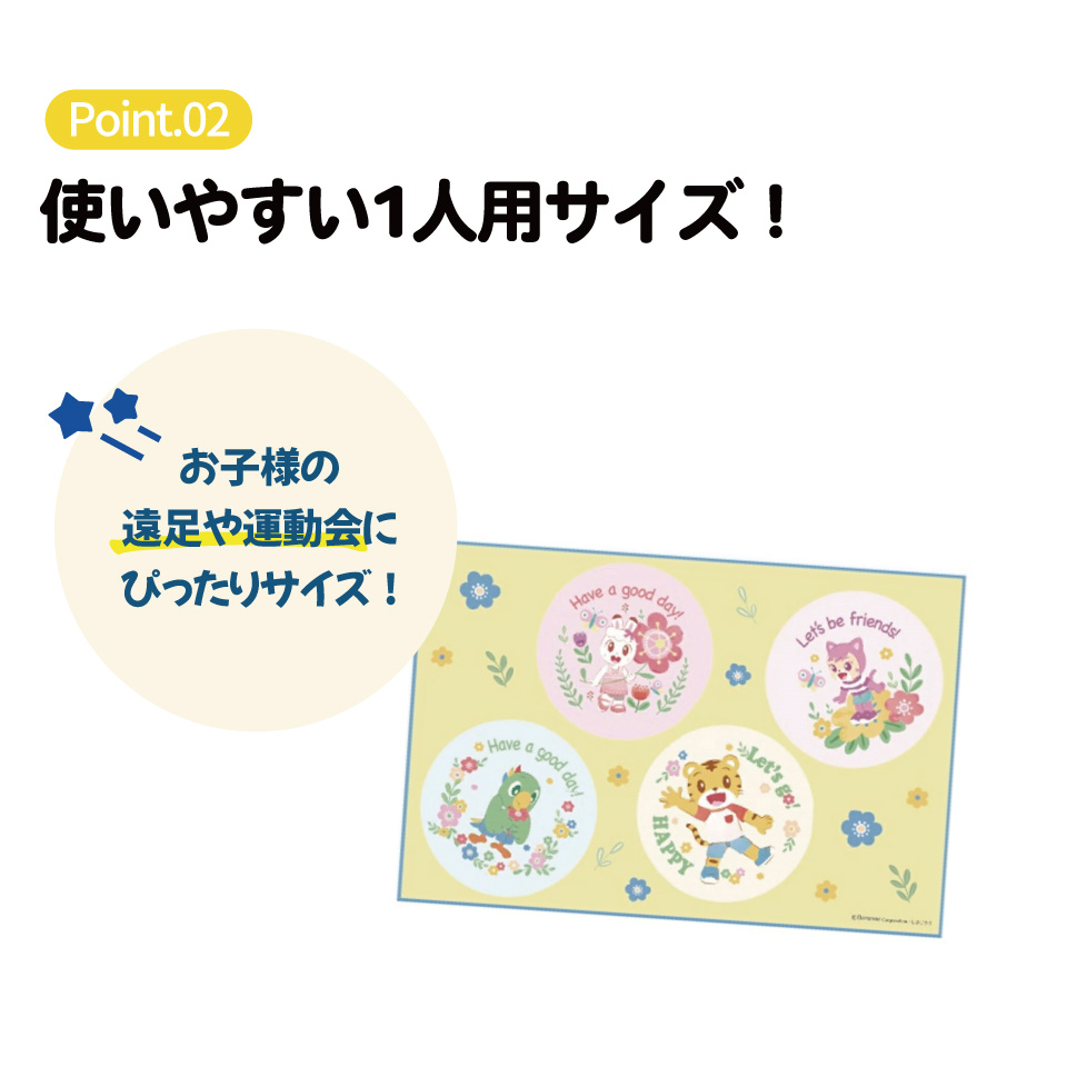 レジャーシート S/1人用しまじろう２３／VS1_4973307607165／スケーター