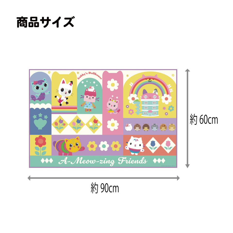【メール便対象品】 スケーター レジャーシート ピクニックシート 子供 遠足 コンパクト 一人用 こども 薄手 skater VS1 ギャビーのドールハウス 26年 ギャビー 女の子 女子【軽量 キャラクター グッズ ビニール 防水 おしゃれ かわいい】