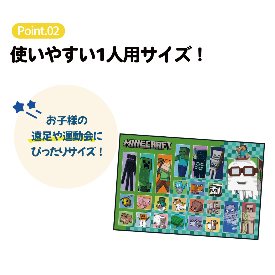 【メール便対象品】 スケーター レジャーシート ピクニックシート 子供 遠足 コンパクト 一人用 こども 薄手 skater VS1 マインクラフト 26年 マイクラ Minecraft 男子 女子【軽量 キャラクター グッズ ビニール 防水 かわいい】